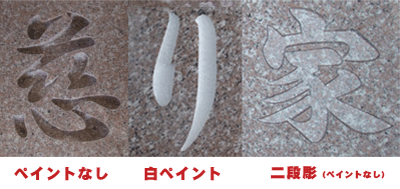 ペイント見本・中間色の石種の場合